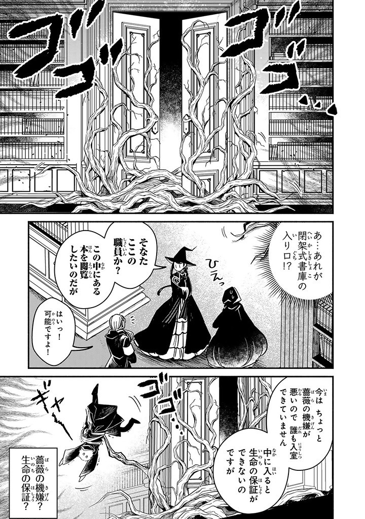 VICTORIA WINNER OSTWEN OUHI WA SEKAI DE ICHIBAN ERA SOU DE ARU - raw - Chapter 27.3 - https://jpdd.ccdd.to/JPDD/victoriawinnerostwenouhiwasekaideichibanerasoudearu/273458/urah1o0xs3i.jpg