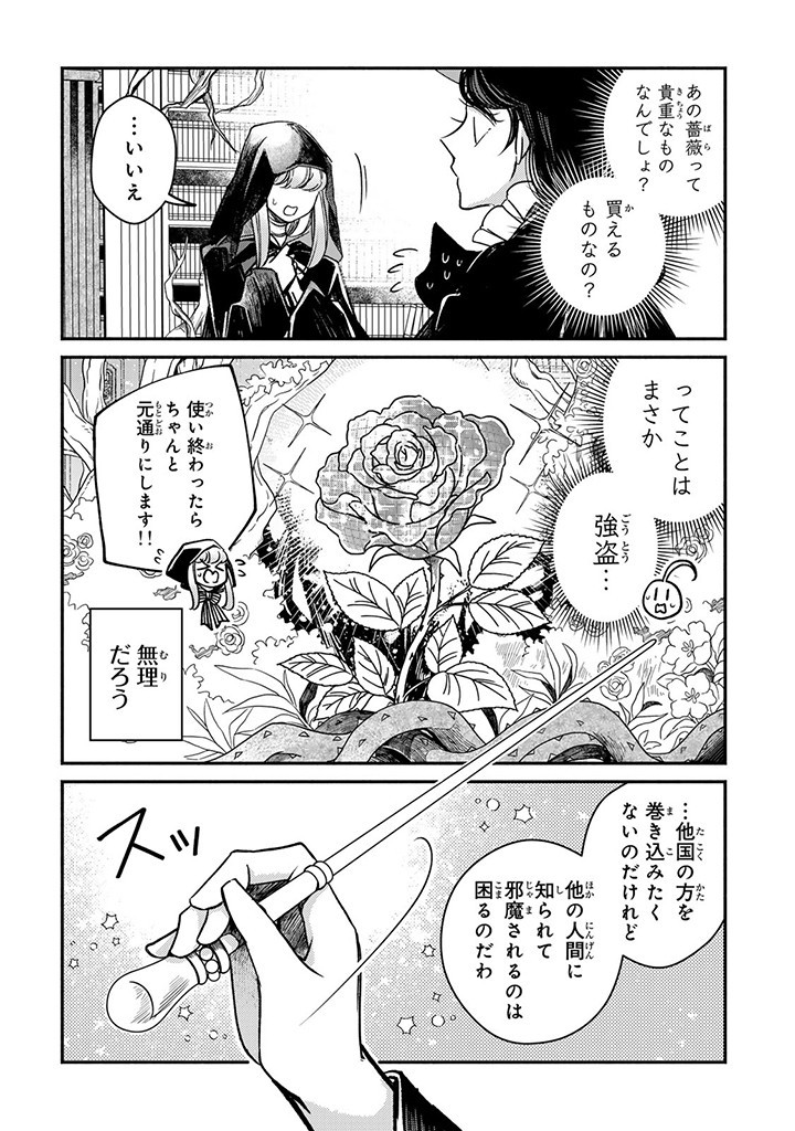 VICTORIA WINNER OSTWEN OUHI WA SEKAI DE ICHIBAN ERA SOU DE ARU - raw - Chapter 27.3 - https://jpdd.ccdd.to/JPDD/victoriawinnerostwenouhiwasekaideichibanerasoudearu/273458/v0ohmgctfaz.jpg