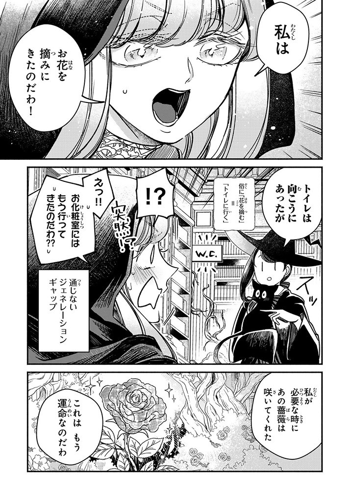 VICTORIA WINNER OSTWEN OUHI WA SEKAI DE ICHIBAN ERA SOU DE ARU - raw - Chapter 27.3 - https://jpdd.ccdd.to/JPDD/victoriawinnerostwenouhiwasekaideichibanerasoudearu/273458/yd3ei1hmmzz.jpg