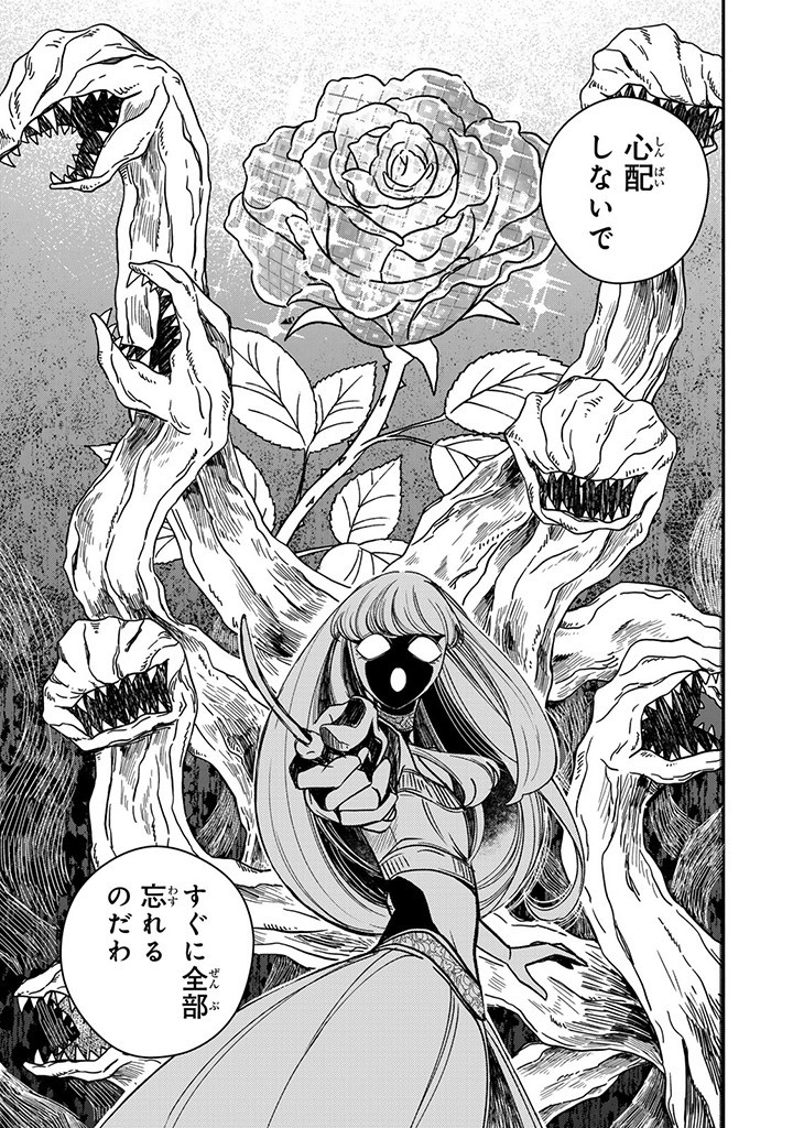 VICTORIA WINNER OSTWEN OUHI WA SEKAI DE ICHIBAN ERA SOU DE ARU - raw - Chapter 28.1 - https://jpdd.ccdd.to/JPDD/victoriawinnerostwenouhiwasekaideichibanerasoudearu/276301/2q3erww1nki.jpg
