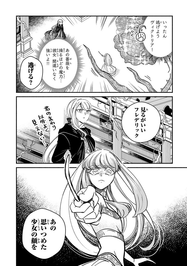 VICTORIA WINNER OSTWEN OUHI WA SEKAI DE ICHIBAN ERA SOU DE ARU - raw - Chapter 28.1 - https://jpdd.ccdd.to/JPDD/victoriawinnerostwenouhiwasekaideichibanerasoudearu/276301/3ozsncv1scd.jpg