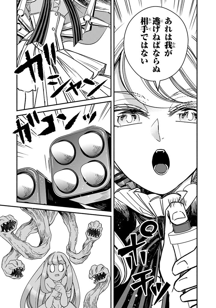VICTORIA WINNER OSTWEN OUHI WA SEKAI DE ICHIBAN ERA SOU DE ARU - raw - Chapter 28.1 - https://jpdd.ccdd.to/JPDD/victoriawinnerostwenouhiwasekaideichibanerasoudearu/276301/bmem3mamjl1.jpg