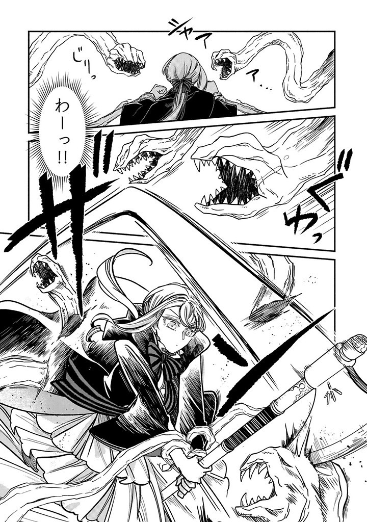 VICTORIA WINNER OSTWEN OUHI WA SEKAI DE ICHIBAN ERA SOU DE ARU - raw - Chapter 28.1 - https://jpdd.ccdd.to/JPDD/victoriawinnerostwenouhiwasekaideichibanerasoudearu/276301/bvxk1d4cxxa.jpg