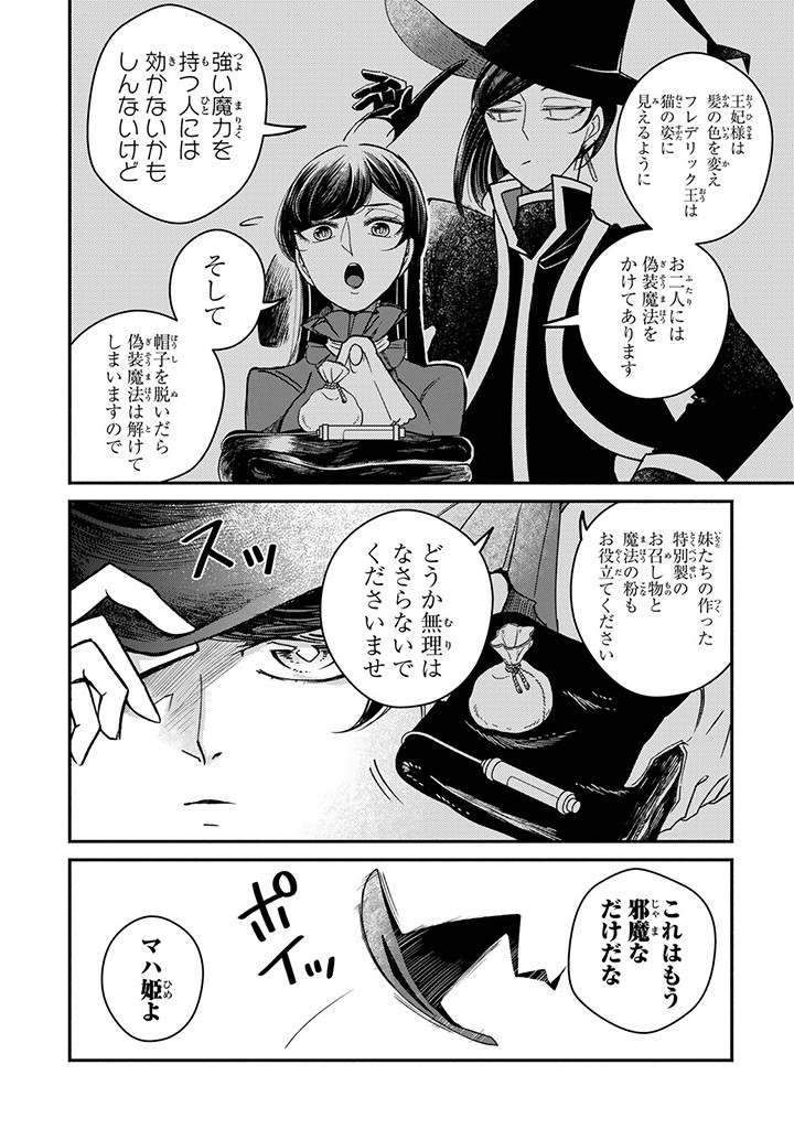 VICTORIA WINNER OSTWEN OUHI WA SEKAI DE ICHIBAN ERA SOU DE ARU - raw - Chapter 28.1 - https://jpdd.ccdd.to/JPDD/victoriawinnerostwenouhiwasekaideichibanerasoudearu/276301/ccf1qqqeazf.jpg