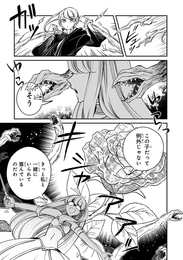 VICTORIA WINNER OSTWEN OUHI WA SEKAI DE ICHIBAN ERA SOU DE ARU - raw - Chapter 28.1 - https://jpdd.ccdd.to/JPDD/victoriawinnerostwenouhiwasekaideichibanerasoudearu/276301/fjda23jlo1x.jpg