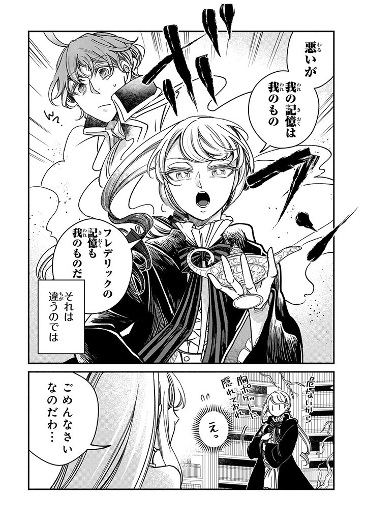 VICTORIA WINNER OSTWEN OUHI WA SEKAI DE ICHIBAN ERA SOU DE ARU - raw - Chapter 28.1 - https://jpdd.ccdd.to/JPDD/victoriawinnerostwenouhiwasekaideichibanerasoudearu/276301/hfsy5w0huwo.jpg