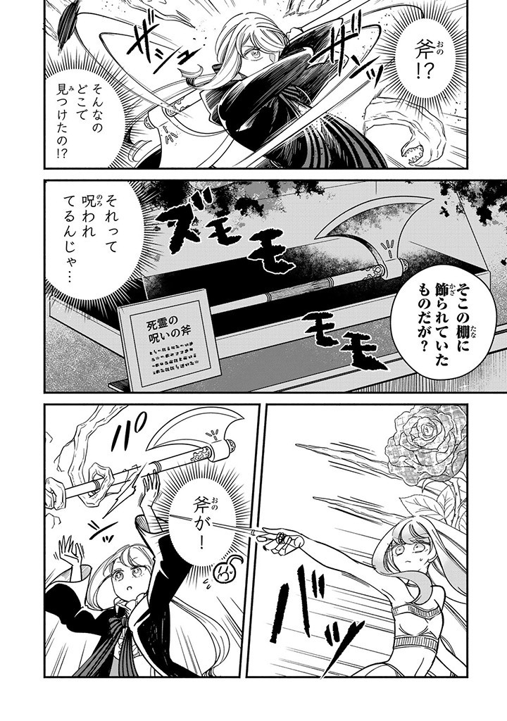 VICTORIA WINNER OSTWEN OUHI WA SEKAI DE ICHIBAN ERA SOU DE ARU - raw - Chapter 28.1 - https://jpdd.ccdd.to/JPDD/victoriawinnerostwenouhiwasekaideichibanerasoudearu/276301/m0hjkslp0d4.jpg