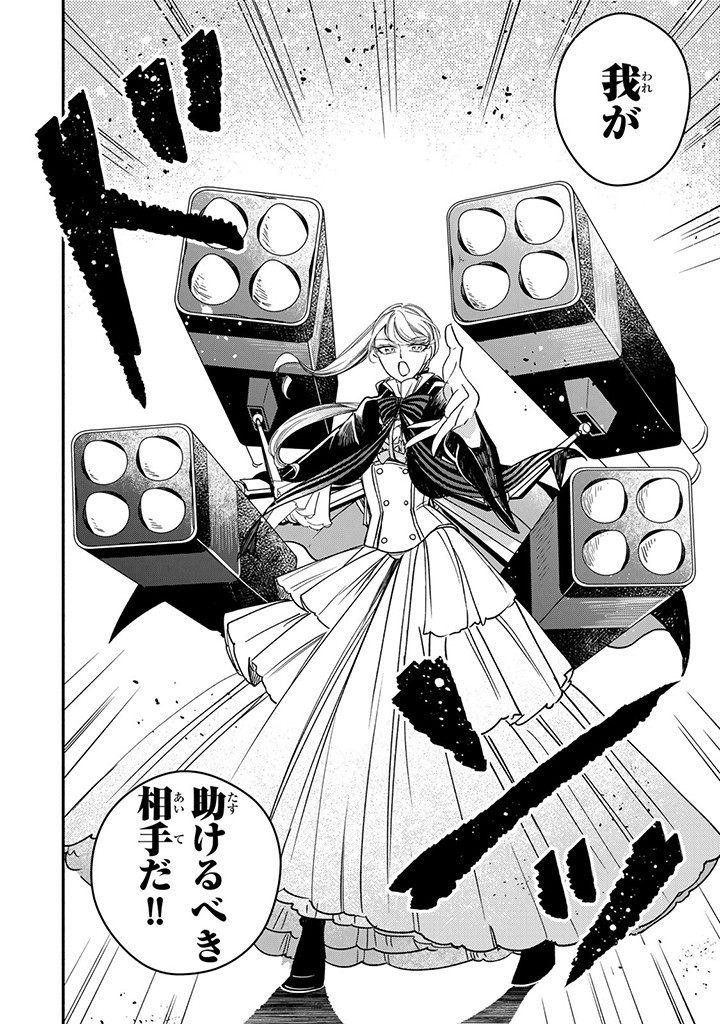 VICTORIA WINNER OSTWEN OUHI WA SEKAI DE ICHIBAN ERA SOU DE ARU - raw - Chapter 28.1 - https://jpdd.ccdd.to/JPDD/victoriawinnerostwenouhiwasekaideichibanerasoudearu/276301/m1babm2g0s4.jpg