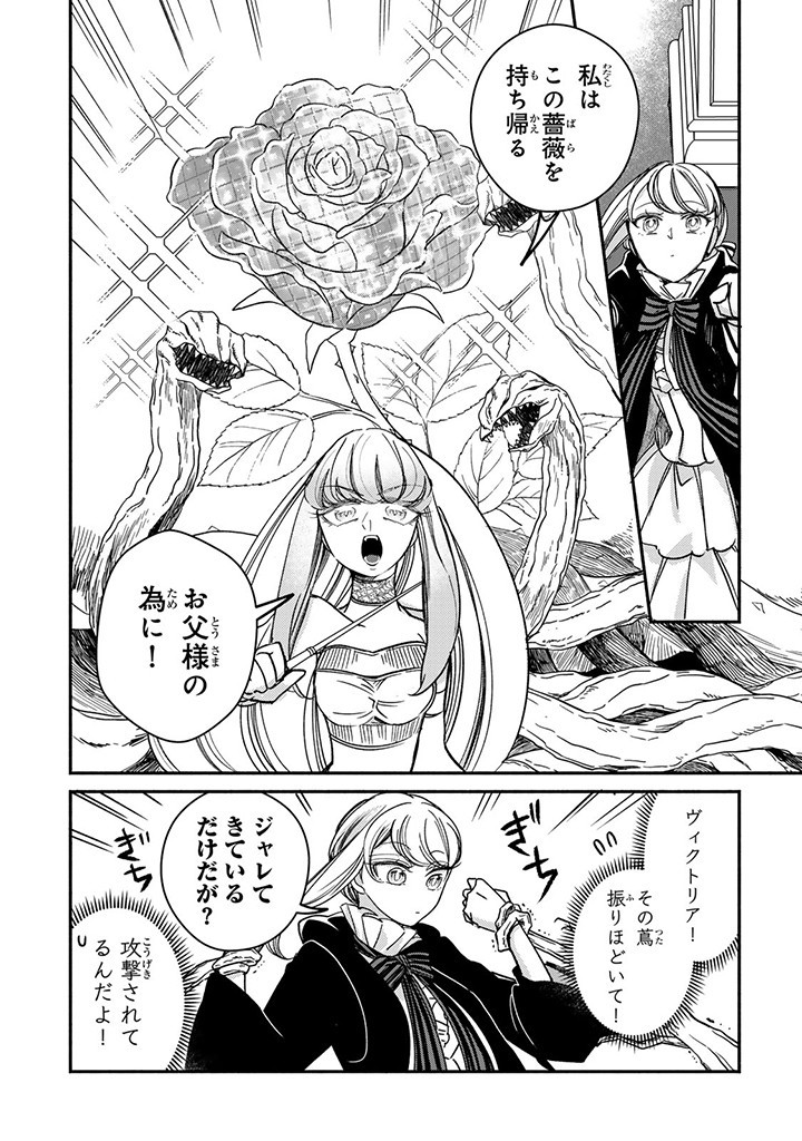 VICTORIA WINNER OSTWEN OUHI WA SEKAI DE ICHIBAN ERA SOU DE ARU - raw - Chapter 28.1 - https://jpdd.ccdd.to/JPDD/victoriawinnerostwenouhiwasekaideichibanerasoudearu/276301/odtrgo0m1fz.jpg