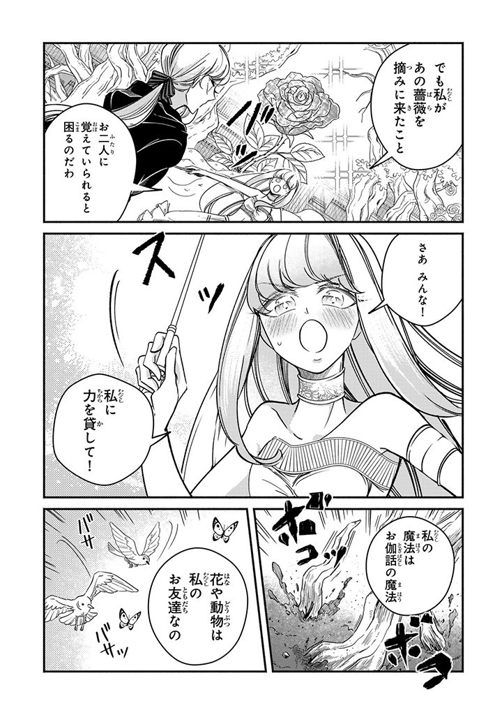 VICTORIA WINNER OSTWEN OUHI WA SEKAI DE ICHIBAN ERA SOU DE ARU - raw - Chapter 28.1 - https://jpdd.ccdd.to/JPDD/victoriawinnerostwenouhiwasekaideichibanerasoudearu/276301/u4cb1zu0ky3.jpg