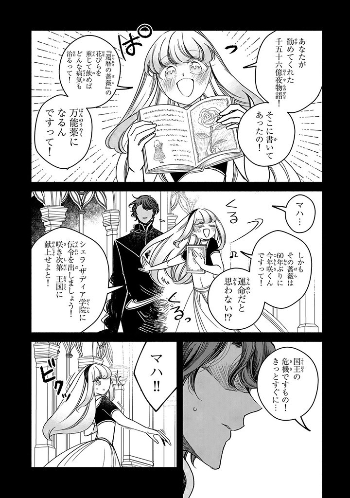 VICTORIA WINNER OSTWEN OUHI WA SEKAI DE ICHIBAN ERA SOU DE ARU - raw - Chapter 28.2 - https://jpdd.ccdd.to/JPDD/victoriawinnerostwenouhiwasekaideichibanerasoudearu/277240/1djlubxmegw.jpg