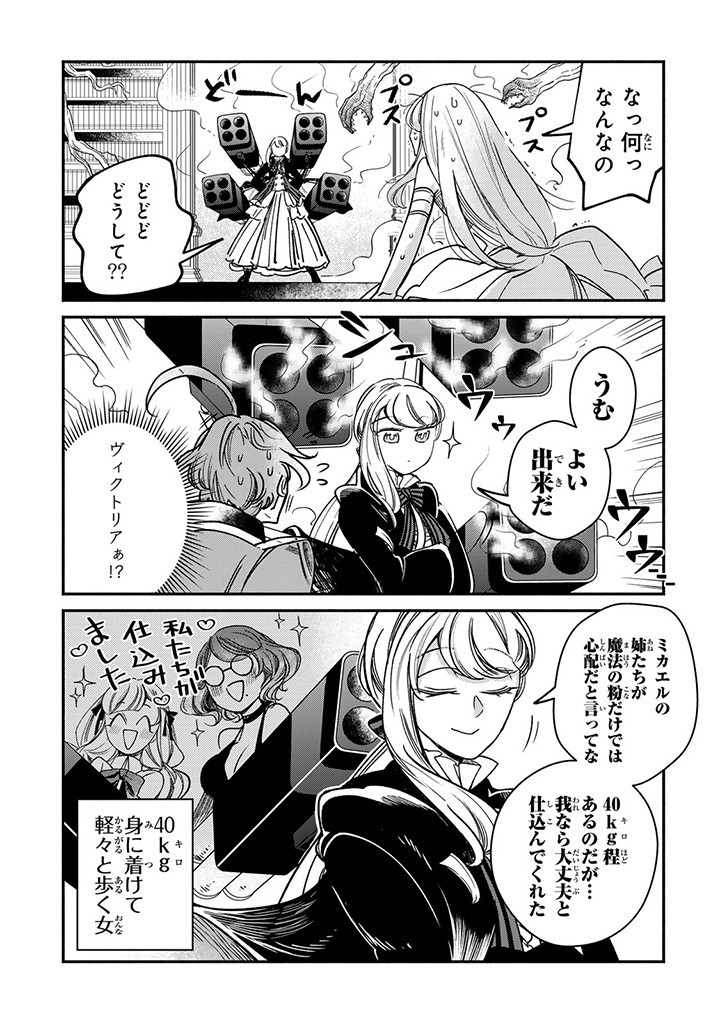 VICTORIA WINNER OSTWEN OUHI WA SEKAI DE ICHIBAN ERA SOU DE ARU - raw - Chapter 28.2 - https://jpdd.ccdd.to/JPDD/victoriawinnerostwenouhiwasekaideichibanerasoudearu/277240/4hiomelxdb1.jpg