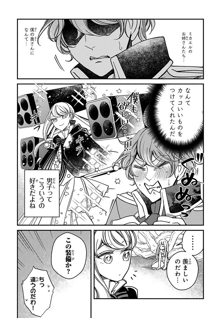 VICTORIA WINNER OSTWEN OUHI WA SEKAI DE ICHIBAN ERA SOU DE ARU - raw - Chapter 28.2 - https://jpdd.ccdd.to/JPDD/victoriawinnerostwenouhiwasekaideichibanerasoudearu/277240/dgl3lmjg3p2.jpg
