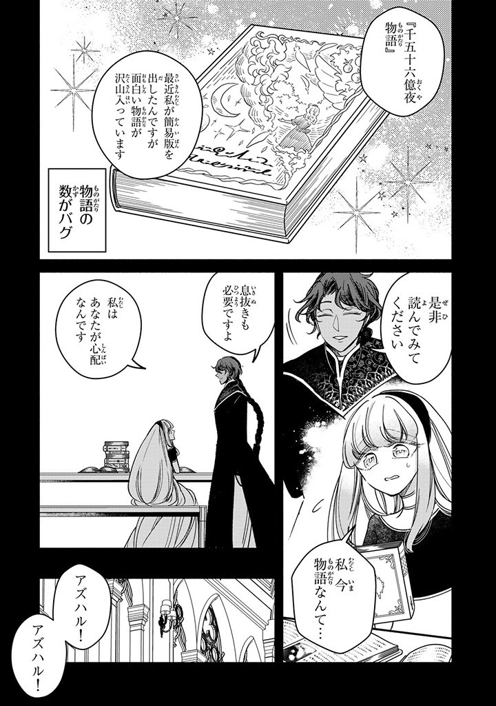 VICTORIA WINNER OSTWEN OUHI WA SEKAI DE ICHIBAN ERA SOU DE ARU - raw - Chapter 28.2 - https://jpdd.ccdd.to/JPDD/victoriawinnerostwenouhiwasekaideichibanerasoudearu/277240/dmkucvh1ozq.jpg