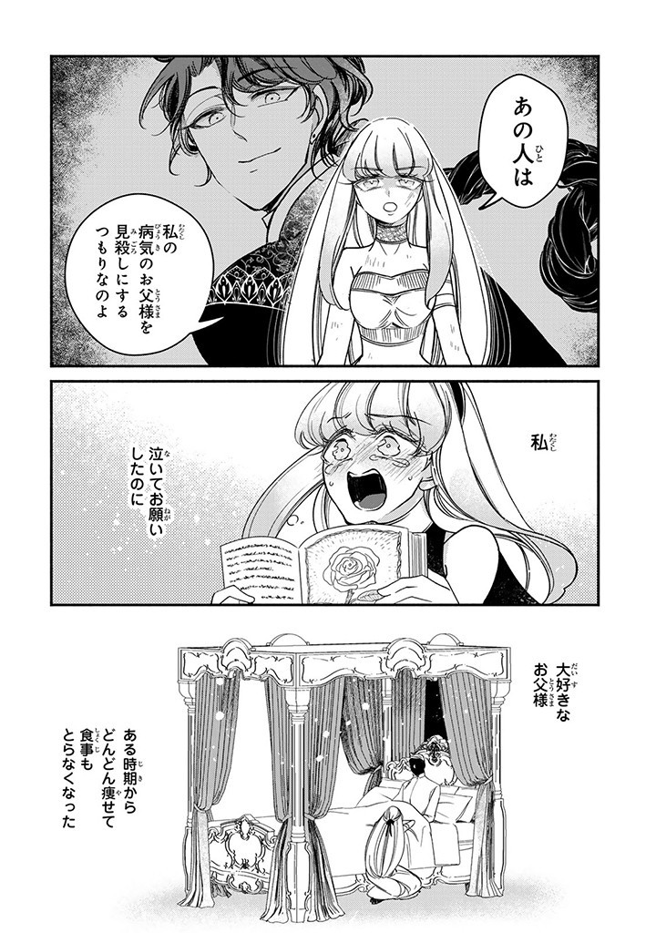 VICTORIA WINNER OSTWEN OUHI WA SEKAI DE ICHIBAN ERA SOU DE ARU - raw - Chapter 28.2 - https://jpdd.ccdd.to/JPDD/victoriawinnerostwenouhiwasekaideichibanerasoudearu/277240/g2nl0s5um41.jpg