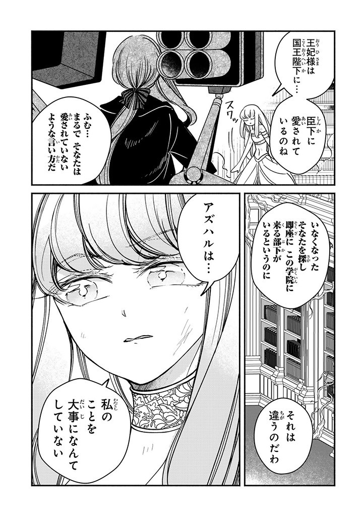 VICTORIA WINNER OSTWEN OUHI WA SEKAI DE ICHIBAN ERA SOU DE ARU - raw - Chapter 28.2 - https://jpdd.ccdd.to/JPDD/victoriawinnerostwenouhiwasekaideichibanerasoudearu/277240/oayti23ratm.jpg