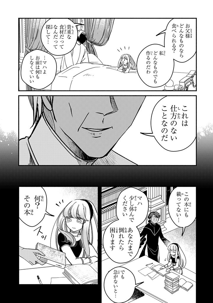 VICTORIA WINNER OSTWEN OUHI WA SEKAI DE ICHIBAN ERA SOU DE ARU - raw - Chapter 28.2 - https://jpdd.ccdd.to/JPDD/victoriawinnerostwenouhiwasekaideichibanerasoudearu/277240/xsqhkmotkvt.jpg