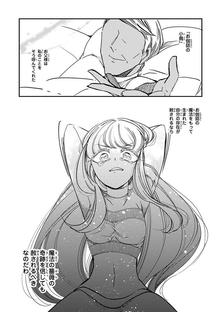 VICTORIA WINNER OSTWEN OUHI WA SEKAI DE ICHIBAN ERA SOU DE ARU - raw - Chapter 28.2 - https://jpdd.ccdd.to/JPDD/victoriawinnerostwenouhiwasekaideichibanerasoudearu/277240/ys4egxeaaxj.jpg