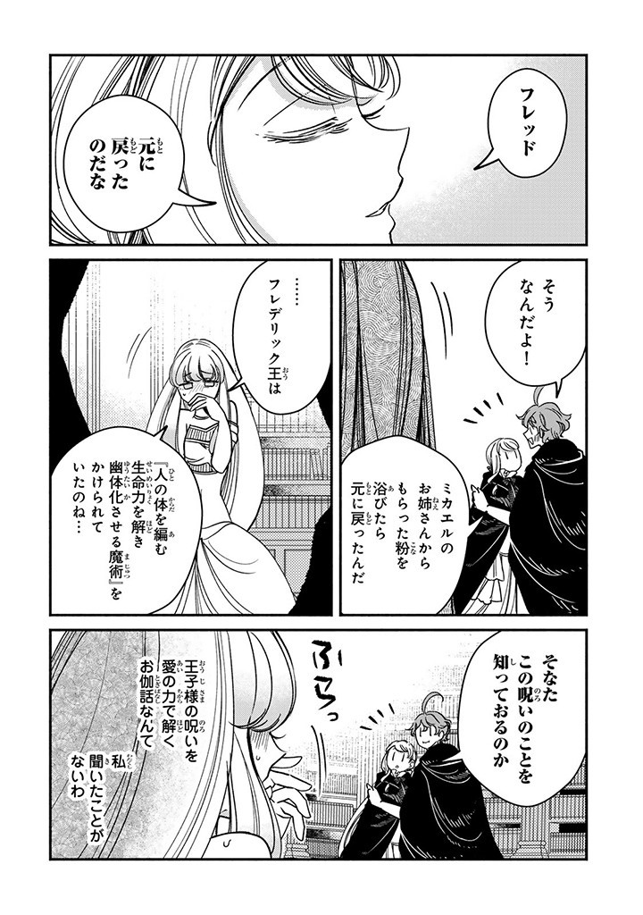 VICTORIA WINNER OSTWEN OUHI WA SEKAI DE ICHIBAN ERA SOU DE ARU - raw - Chapter 28.3 - https://jpdd.ccdd.to/JPDD/victoriawinnerostwenouhiwasekaideichibanerasoudearu/278140/2pigiwippth.jpg