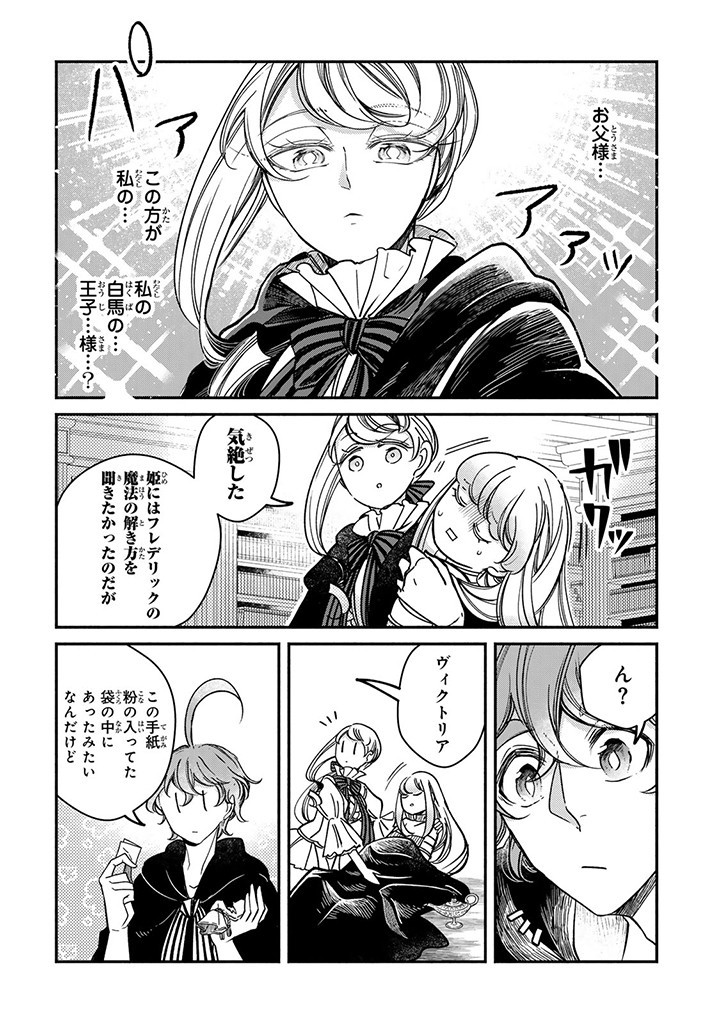 VICTORIA WINNER OSTWEN OUHI WA SEKAI DE ICHIBAN ERA SOU DE ARU - raw - Chapter 28.3 - https://jpdd.ccdd.to/JPDD/victoriawinnerostwenouhiwasekaideichibanerasoudearu/278140/f2wtl3jmqoq.jpg