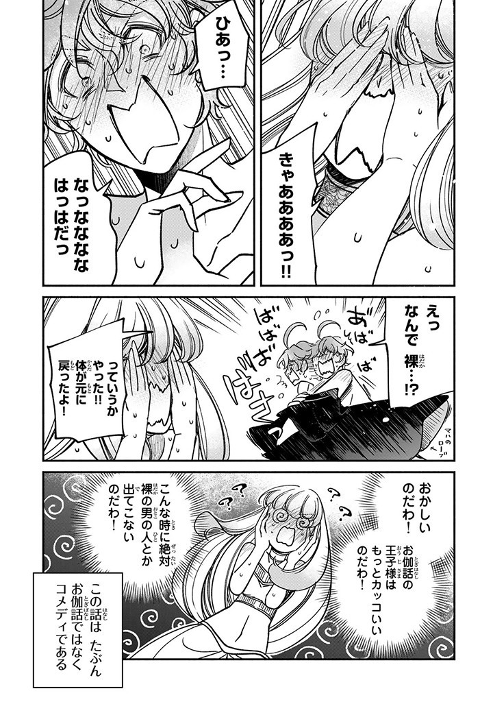 VICTORIA WINNER OSTWEN OUHI WA SEKAI DE ICHIBAN ERA SOU DE ARU - raw - Chapter 28.3 - https://jpdd.ccdd.to/JPDD/victoriawinnerostwenouhiwasekaideichibanerasoudearu/278140/lfr0d3tykjs.jpg