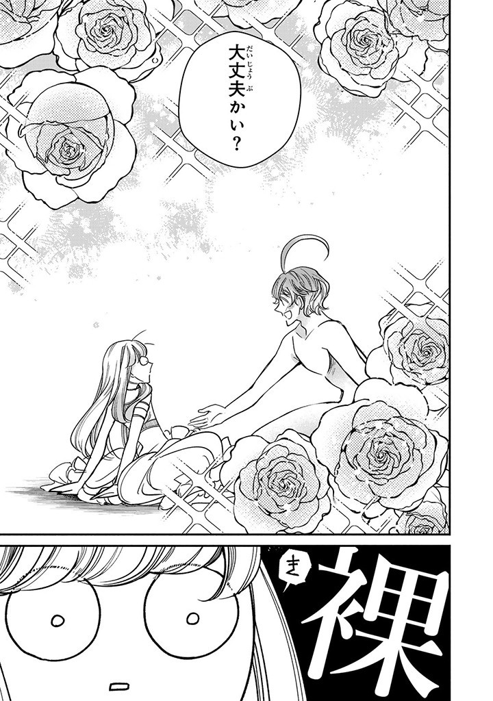 VICTORIA WINNER OSTWEN OUHI WA SEKAI DE ICHIBAN ERA SOU DE ARU - raw - Chapter 28.3 - https://jpdd.ccdd.to/JPDD/victoriawinnerostwenouhiwasekaideichibanerasoudearu/278140/rcpukgurijx.jpg