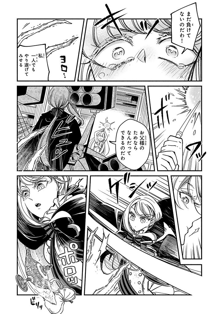 VICTORIA WINNER OSTWEN OUHI WA SEKAI DE ICHIBAN ERA SOU DE ARU - raw - Chapter 28.3 - https://jpdd.ccdd.to/JPDD/victoriawinnerostwenouhiwasekaideichibanerasoudearu/278140/rvyrqmjlu5v.jpg