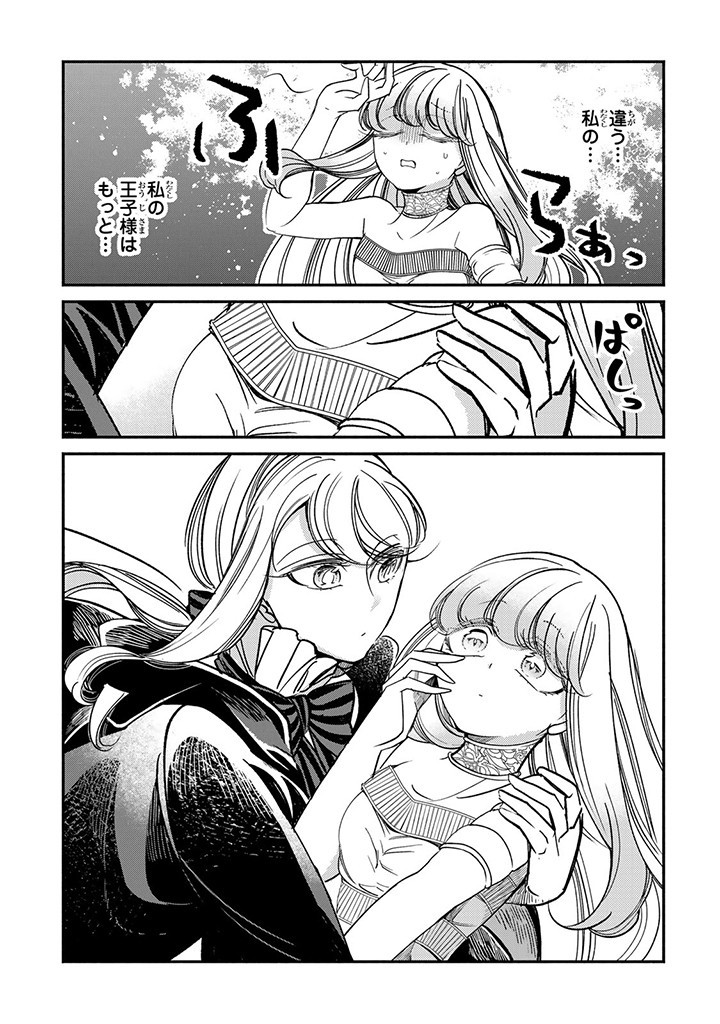 VICTORIA WINNER OSTWEN OUHI WA SEKAI DE ICHIBAN ERA SOU DE ARU - raw - Chapter 28.3 - https://jpdd.ccdd.to/JPDD/victoriawinnerostwenouhiwasekaideichibanerasoudearu/278140/uhucmco0o1b.jpg