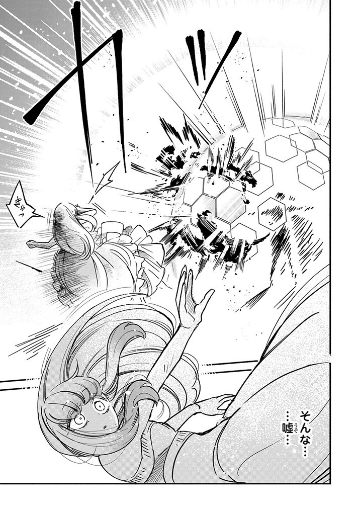VICTORIA WINNER OSTWEN OUHI WA SEKAI DE ICHIBAN ERA SOU DE ARU - raw - Chapter 28.3 - https://jpdd.ccdd.to/JPDD/victoriawinnerostwenouhiwasekaideichibanerasoudearu/278140/v4z3jnth2g3.jpg