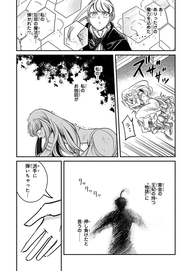 VICTORIA WINNER OSTWEN OUHI WA SEKAI DE ICHIBAN ERA SOU DE ARU - raw - Chapter 28.3 - https://jpdd.ccdd.to/JPDD/victoriawinnerostwenouhiwasekaideichibanerasoudearu/278140/zfevcjefy3c.jpg