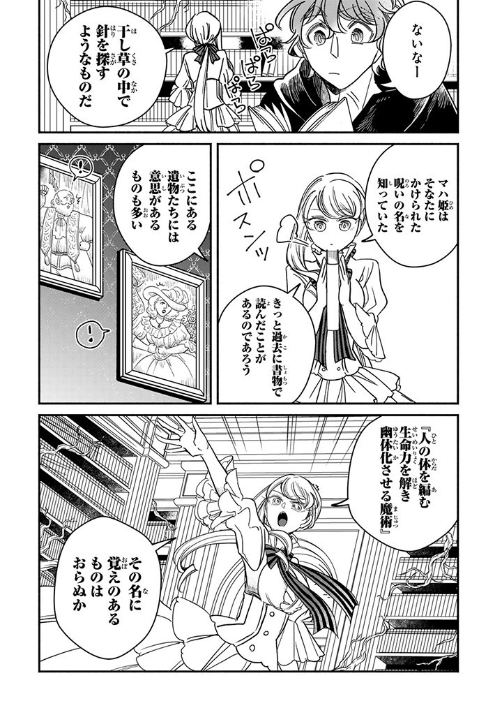 VICTORIA WINNER OSTWEN OUHI WA SEKAI DE ICHIBAN ERA SOU DE ARU - raw - Chapter 28.4 - https://jpdd.ccdd.to/JPDD/victoriawinnerostwenouhiwasekaideichibanerasoudearu/279336/05aym1cdmce.jpg