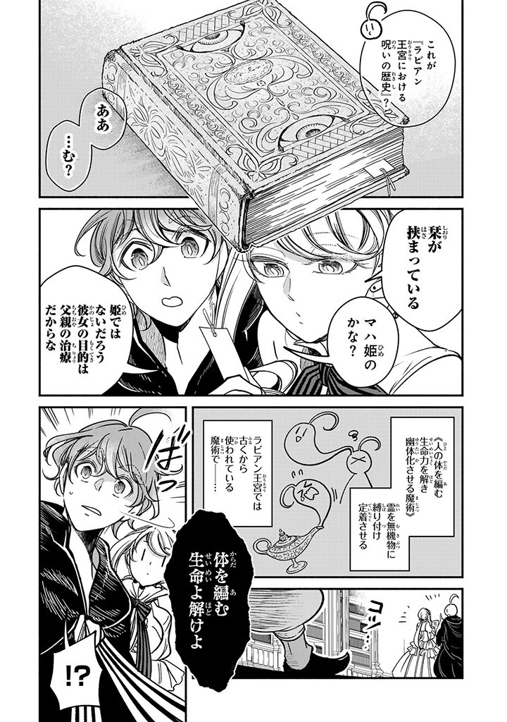 VICTORIA WINNER OSTWEN OUHI WA SEKAI DE ICHIBAN ERA SOU DE ARU - raw - Chapter 28.4 - https://jpdd.ccdd.to/JPDD/victoriawinnerostwenouhiwasekaideichibanerasoudearu/279336/1xzdzw1dpa0.jpg