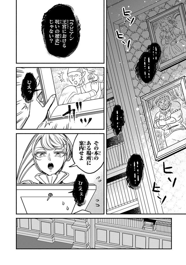 VICTORIA WINNER OSTWEN OUHI WA SEKAI DE ICHIBAN ERA SOU DE ARU - raw - Chapter 28.4 - https://jpdd.ccdd.to/JPDD/victoriawinnerostwenouhiwasekaideichibanerasoudearu/279336/byjvfc5i5rh.jpg
