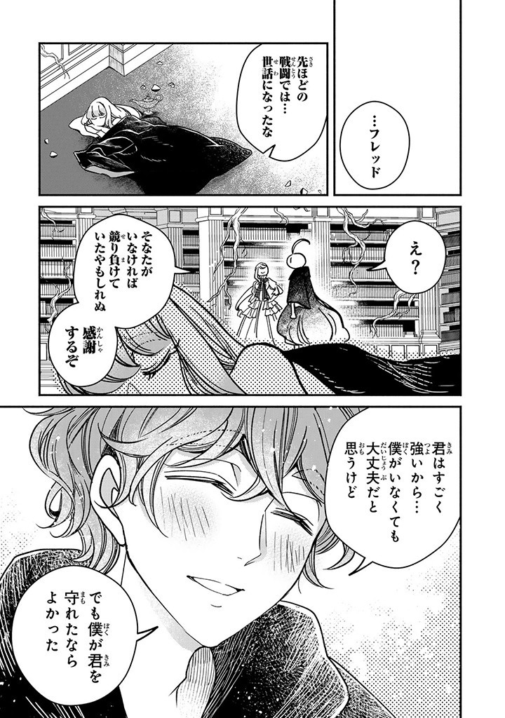 VICTORIA WINNER OSTWEN OUHI WA SEKAI DE ICHIBAN ERA SOU DE ARU - raw - Chapter 28.4 - https://jpdd.ccdd.to/JPDD/victoriawinnerostwenouhiwasekaideichibanerasoudearu/279336/lvhspccofku.jpg
