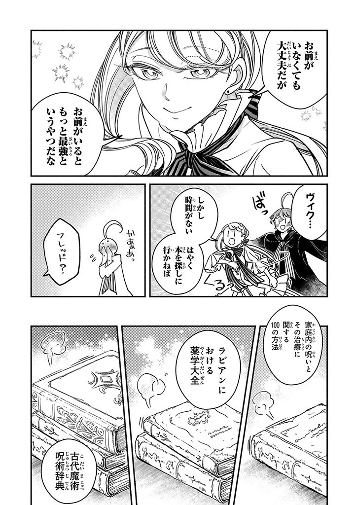 VICTORIA WINNER OSTWEN OUHI WA SEKAI DE ICHIBAN ERA SOU DE ARU - raw - Chapter 28.4 - https://jpdd.ccdd.to/JPDD/victoriawinnerostwenouhiwasekaideichibanerasoudearu/279336/opqwthgqpdu.jpg