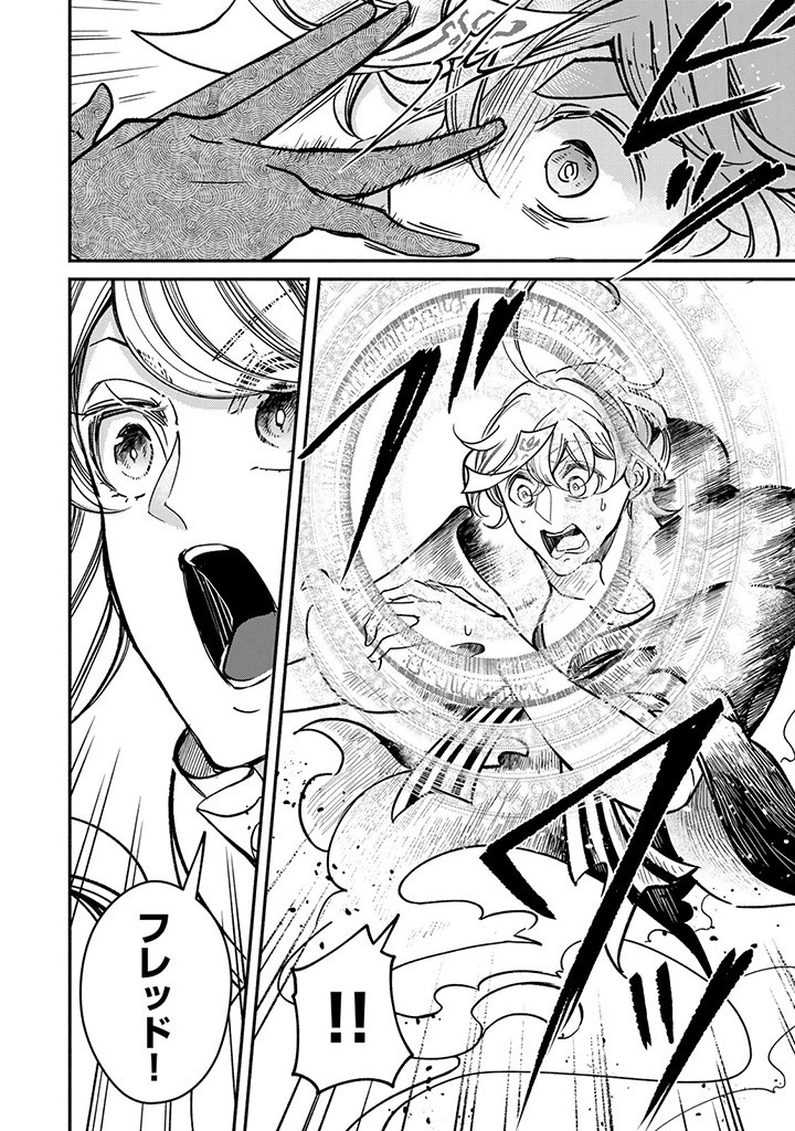 VICTORIA WINNER OSTWEN OUHI WA SEKAI DE ICHIBAN ERA SOU DE ARU - raw - Chapter 28.4 - https://jpdd.ccdd.to/JPDD/victoriawinnerostwenouhiwasekaideichibanerasoudearu/279336/xhurrr14h5j.jpg