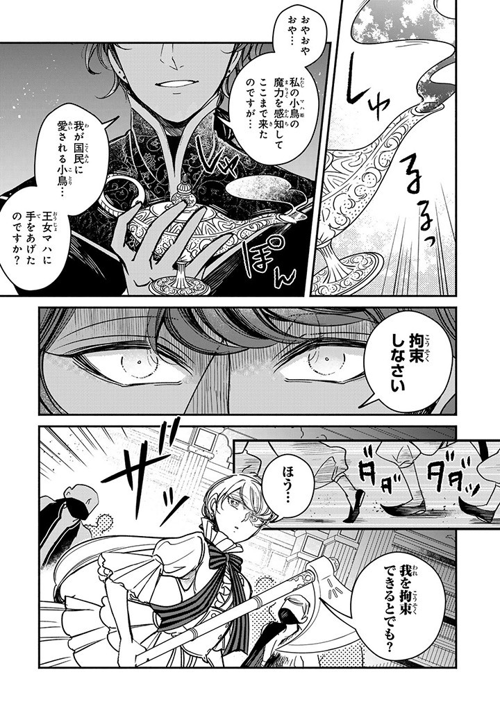VICTORIA WINNER OSTWEN OUHI WA SEKAI DE ICHIBAN ERA SOU DE ARU - raw - Chapter 28.4 - https://jpdd.ccdd.to/JPDD/victoriawinnerostwenouhiwasekaideichibanerasoudearu/279336/yepfkahjbji.jpg