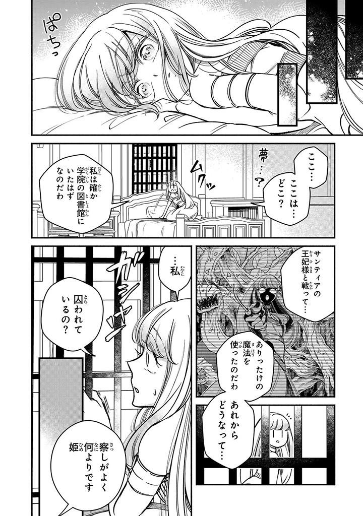 VICTORIA WINNER OSTWEN OUHI WA SEKAI DE ICHIBAN ERA SOU DE ARU - raw - Chapter 29.1 - https://jpdd.ccdd.to/JPDD/victoriawinnerostwenouhiwasekaideichibanerasoudearu/291000/0bajucigauw.jpg