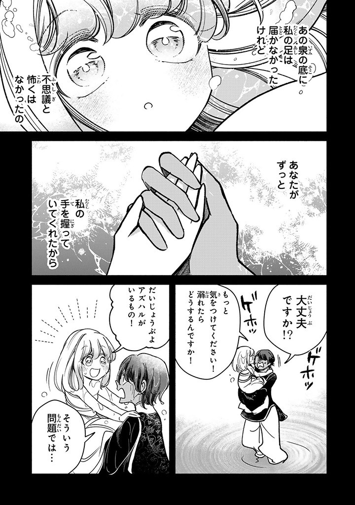 VICTORIA WINNER OSTWEN OUHI WA SEKAI DE ICHIBAN ERA SOU DE ARU - raw - Chapter 29.1 - https://jpdd.ccdd.to/JPDD/victoriawinnerostwenouhiwasekaideichibanerasoudearu/291000/4pf5up1gj3f.jpg