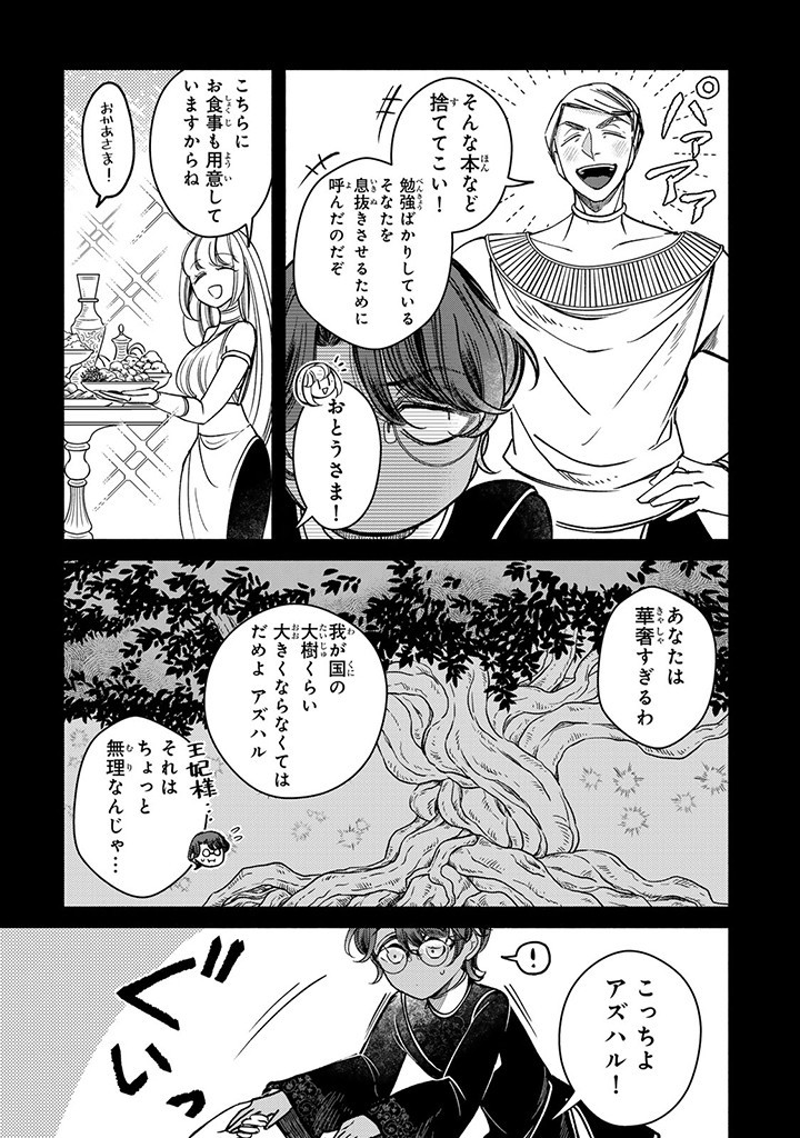 VICTORIA WINNER OSTWEN OUHI WA SEKAI DE ICHIBAN ERA SOU DE ARU - raw - Chapter 29.1 - https://jpdd.ccdd.to/JPDD/victoriawinnerostwenouhiwasekaideichibanerasoudearu/291000/5dtwn0klad3.jpg