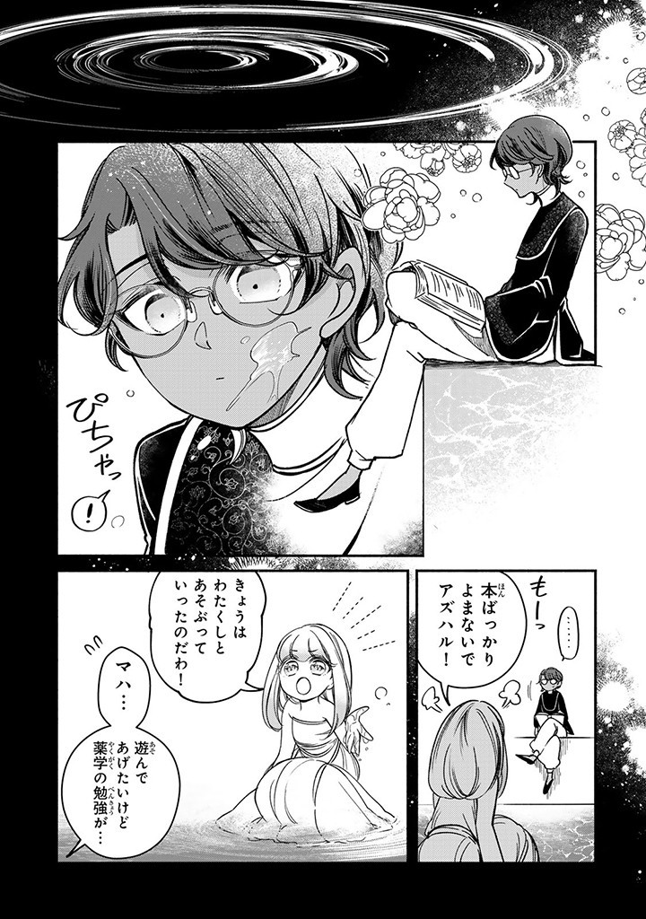 VICTORIA WINNER OSTWEN OUHI WA SEKAI DE ICHIBAN ERA SOU DE ARU - raw - Chapter 29.1 - https://jpdd.ccdd.to/JPDD/victoriawinnerostwenouhiwasekaideichibanerasoudearu/291000/cfqzpe2jk5g.jpg