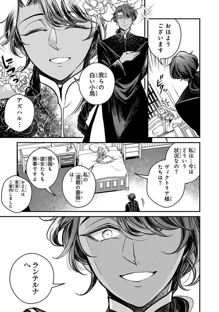 VICTORIA WINNER OSTWEN OUHI WA SEKAI DE ICHIBAN ERA SOU DE ARU - raw - Chapter 29.1 - https://jpdd.ccdd.to/JPDD/victoriawinnerostwenouhiwasekaideichibanerasoudearu/291000/kdnfgkcinkq.jpg