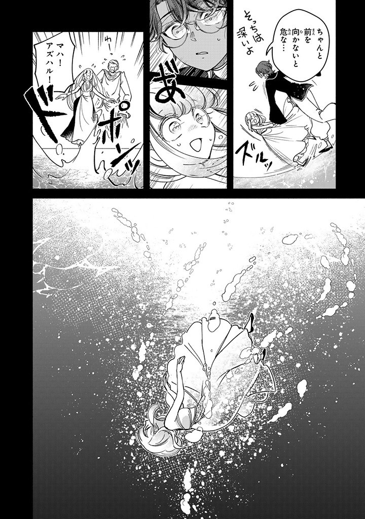 VICTORIA WINNER OSTWEN OUHI WA SEKAI DE ICHIBAN ERA SOU DE ARU - raw - Chapter 29.1 - https://jpdd.ccdd.to/JPDD/victoriawinnerostwenouhiwasekaideichibanerasoudearu/291000/zq4xnsddye4.jpg