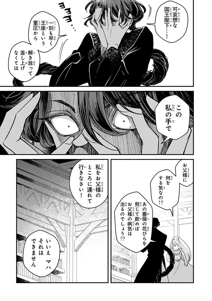 VICTORIA WINNER OSTWEN OUHI WA SEKAI DE ICHIBAN ERA SOU DE ARU - raw - Chapter 29.2 - https://jpdd.ccdd.to/JPDD/victoriawinnerostwenouhiwasekaideichibanerasoudearu/292000/5wrh0p0z1re.jpg