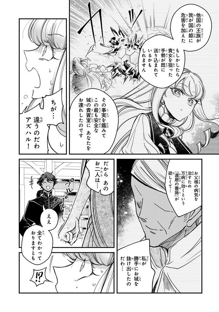 VICTORIA WINNER OSTWEN OUHI WA SEKAI DE ICHIBAN ERA SOU DE ARU - raw - Chapter 29.2 - https://jpdd.ccdd.to/JPDD/victoriawinnerostwenouhiwasekaideichibanerasoudearu/292000/ewxbbb2gms0.jpg