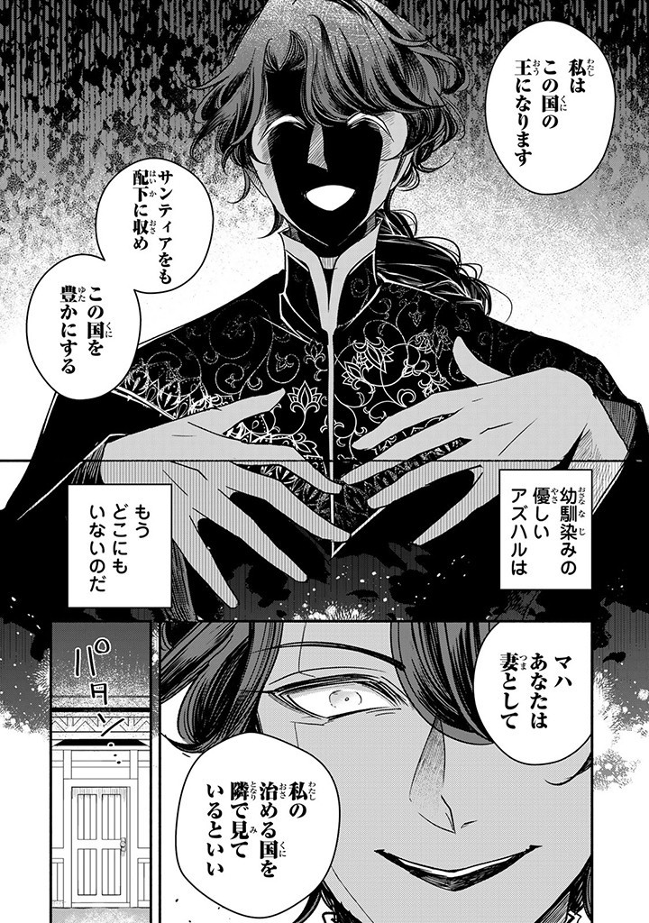 VICTORIA WINNER OSTWEN OUHI WA SEKAI DE ICHIBAN ERA SOU DE ARU - raw - Chapter 29.2 - https://jpdd.ccdd.to/JPDD/victoriawinnerostwenouhiwasekaideichibanerasoudearu/292000/gv00hfmmpaj.jpg