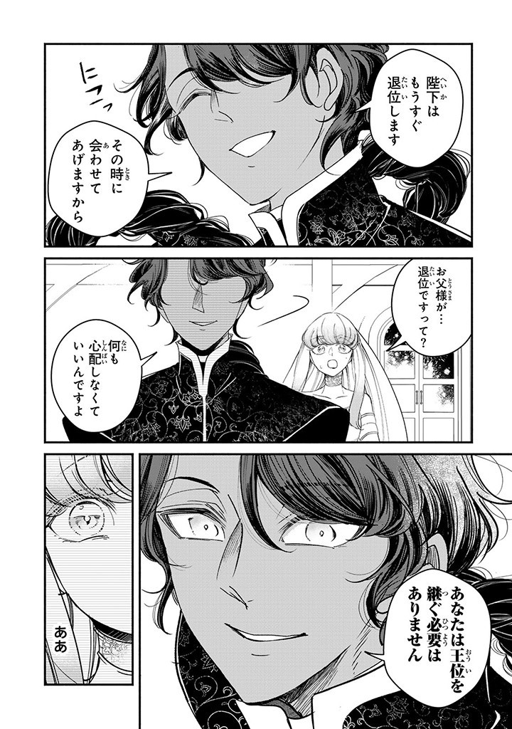 VICTORIA WINNER OSTWEN OUHI WA SEKAI DE ICHIBAN ERA SOU DE ARU - raw - Chapter 29.2 - https://jpdd.ccdd.to/JPDD/victoriawinnerostwenouhiwasekaideichibanerasoudearu/292000/kz21m0nddq2.jpg