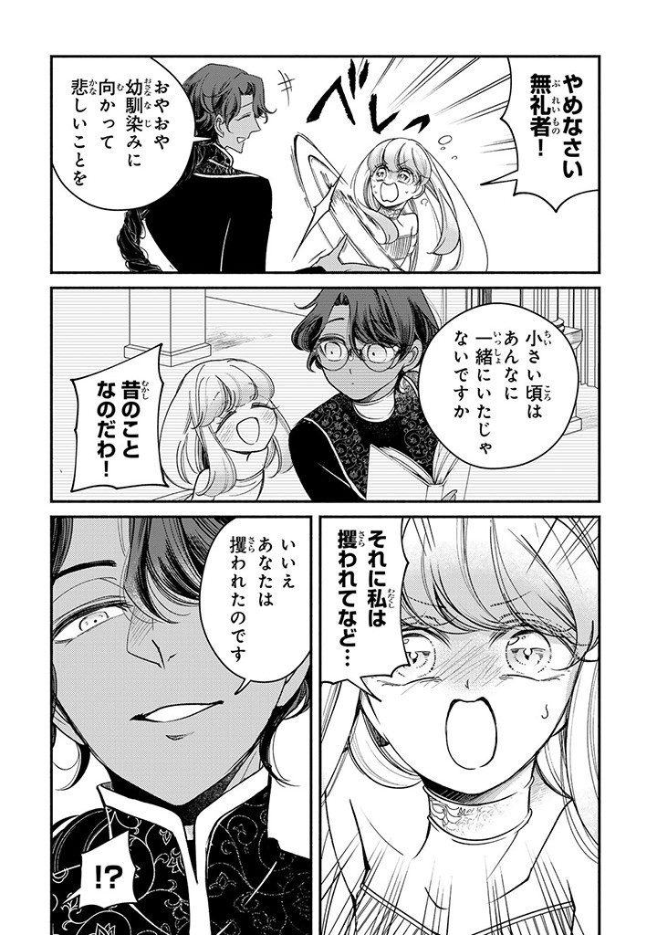 VICTORIA WINNER OSTWEN OUHI WA SEKAI DE ICHIBAN ERA SOU DE ARU - raw - Chapter 29.2 - https://jpdd.ccdd.to/JPDD/victoriawinnerostwenouhiwasekaideichibanerasoudearu/292000/lijtfzus3fr.jpg