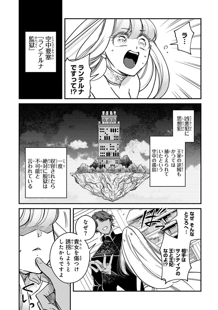 VICTORIA WINNER OSTWEN OUHI WA SEKAI DE ICHIBAN ERA SOU DE ARU - raw - Chapter 29.2 - https://jpdd.ccdd.to/JPDD/victoriawinnerostwenouhiwasekaideichibanerasoudearu/292000/nazs2xcvxfx.jpg