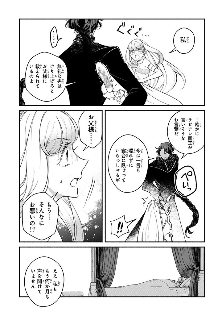 VICTORIA WINNER OSTWEN OUHI WA SEKAI DE ICHIBAN ERA SOU DE ARU - raw - Chapter 29.2 - https://jpdd.ccdd.to/JPDD/victoriawinnerostwenouhiwasekaideichibanerasoudearu/292000/nmsymc32t1v.jpg